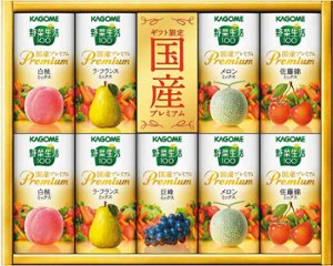 カゴメ野菜生活100国産プレミアムギフト（紙容器） YP-20S の画像
