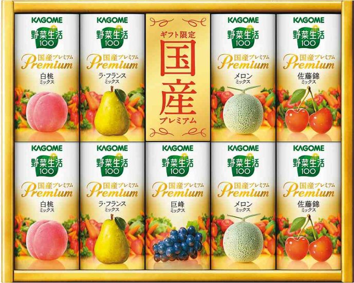 カゴメ野菜生活100国産プレミアムギフト（紙容器） YP-20S 画像