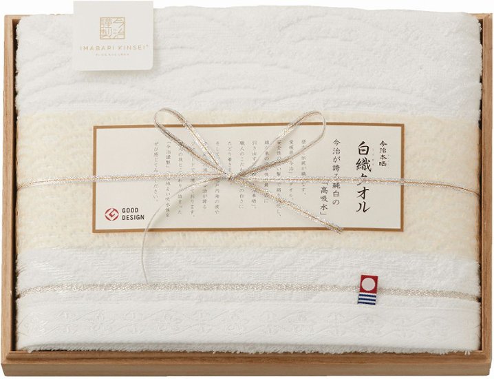 今治謹製 白織タオル　バスタオル SR23030 画像