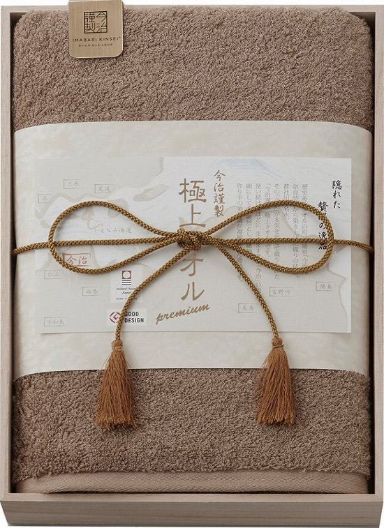 今治謹製 極上タオル　バスタオル（グリーン） GK22050-GR 画像