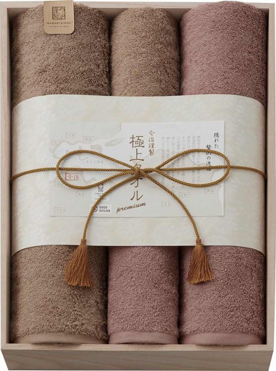 今治謹製 極上タオル　タオルセット GK22140 画像