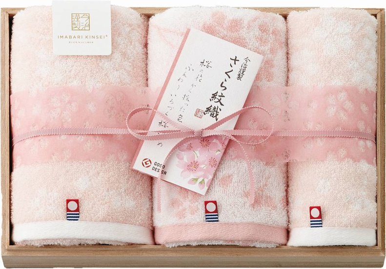 今治謹製 さくら紋織　タオルセット SM2240 画像