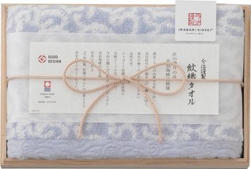 今治謹製 紋織タオル　フェイスタオル（ブルー） IM7710-BL の画像