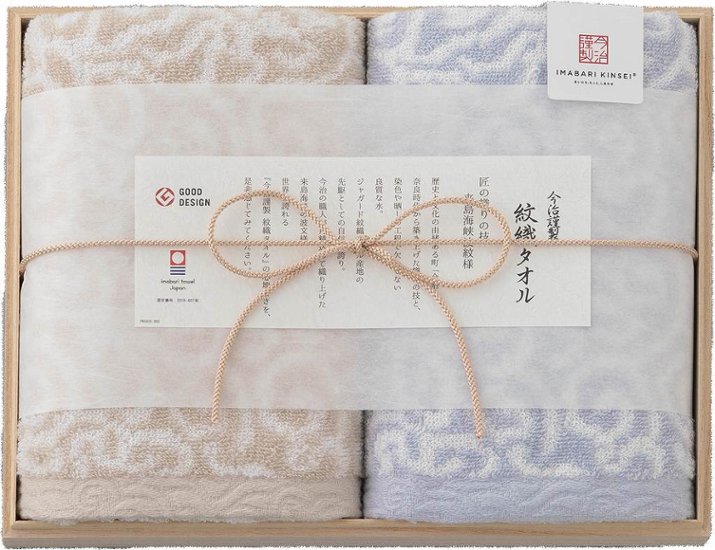 今治謹製 紋織タオル　タオルセット（ブルー） IM7720-BL 画像