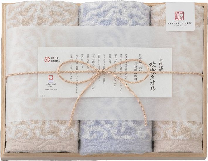 今治謹製 紋織タオル　タオルセット（ブルー） IM7725-BL 画像