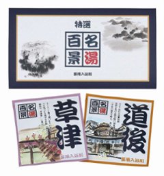 名湯百景　三つ折2包入 GM-2 の画像