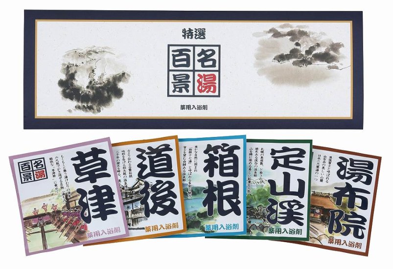 名湯百景　三つ折５包入 GM-5 画像