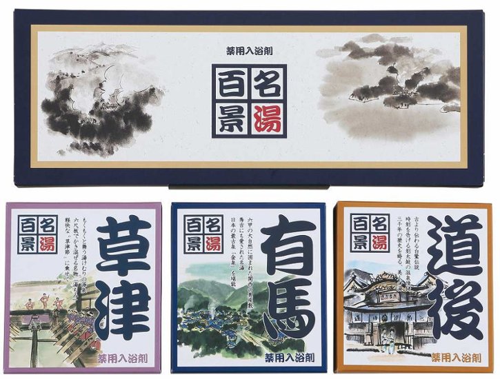 名湯百景　ギフト10包入 GM-10 画像