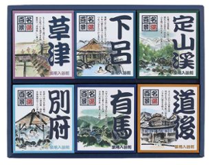名湯百景　ギフト20包入 GM-20 の画像