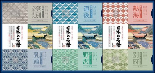 日本の名湯ｵﾘｼﾞﾅﾙｷﾞﾌﾄｾｯﾄ CMOG-20 の画像