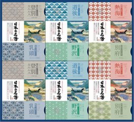 日本の名湯ｵﾘｼﾞﾅﾙｷﾞﾌﾄｾｯﾄ CMOG-50 の画像