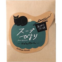 スープびより　かぼちゃポタージュ（ありがとうございます） 7910の画像