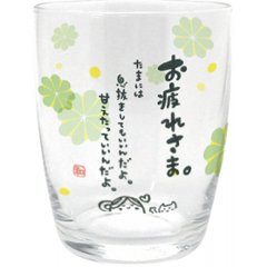 ひとことグラス お疲れさま AR0604197の画像