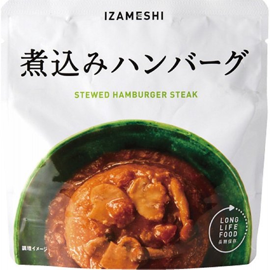 ＩＺＡＭＥＳＨＩ　煮込みハンバーグ 637375画像