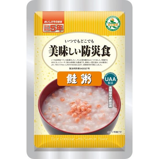 アルファフーズ　美味しい防災食　鮭粥画像