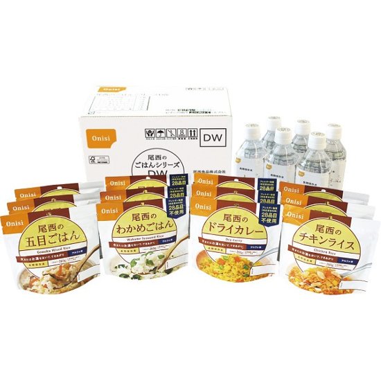 尾西の和洋メニュー＋お水セット SE×12DW画像