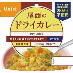 尾西のドライカレー（１００ｇ） 1009の画像