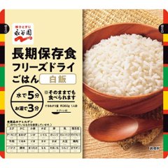 永谷園　長期保存食　フリーズドライごはん　白飯の画像