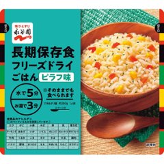永谷園　長期保存食　フリーズドライごはん　ピラフ味の画像
