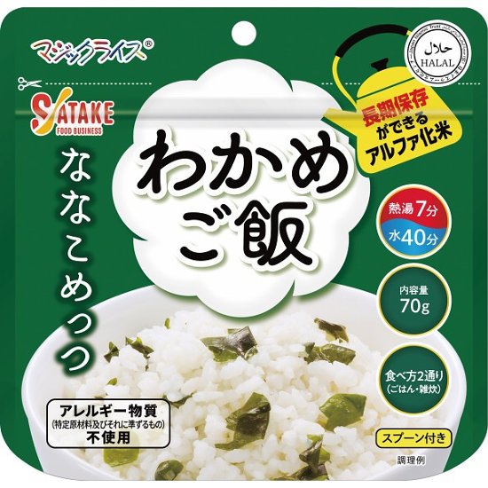 サタケ　マジックライス　ななこめっつ　わかめご飯画像