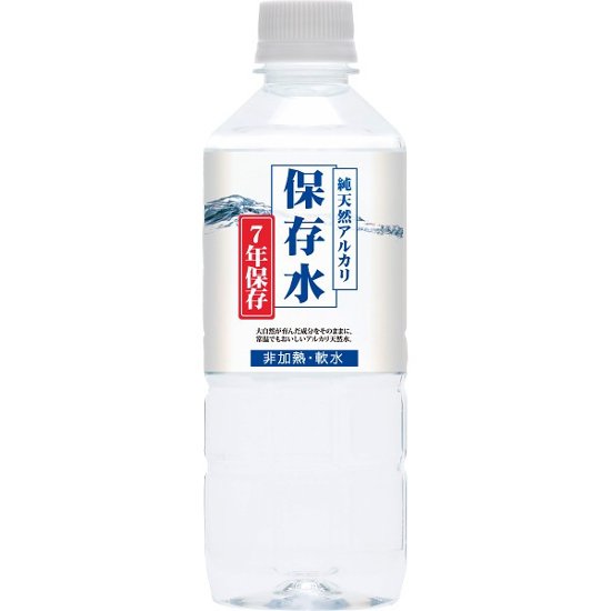 ＫＦＧ　純天然アルカリ保存水（７年）５００ｍｌ（２４本）画像