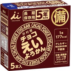 井村屋　チョコえいようかん 11244の画像