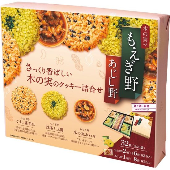 ちぼりチボン　もえぎ野とあじし野（３２枚） 11367画像