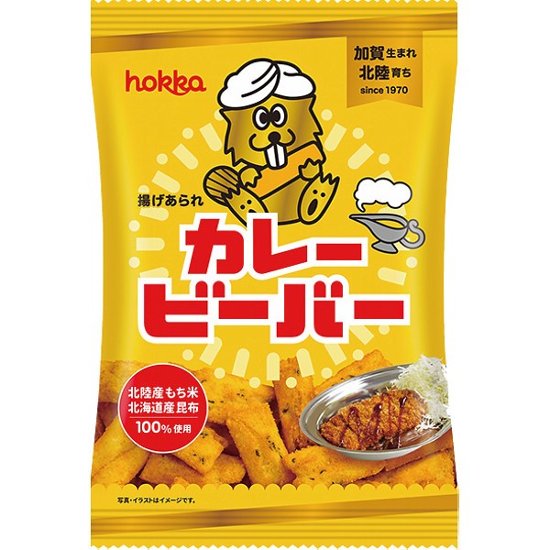 カレービーバー 00842画像