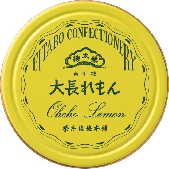 ポケット缶　大長れもん 0269285画像