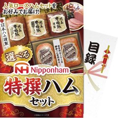 【パネもく！】選べる！ニッポンハム　特選ハムセット ebnhs-wbの画像