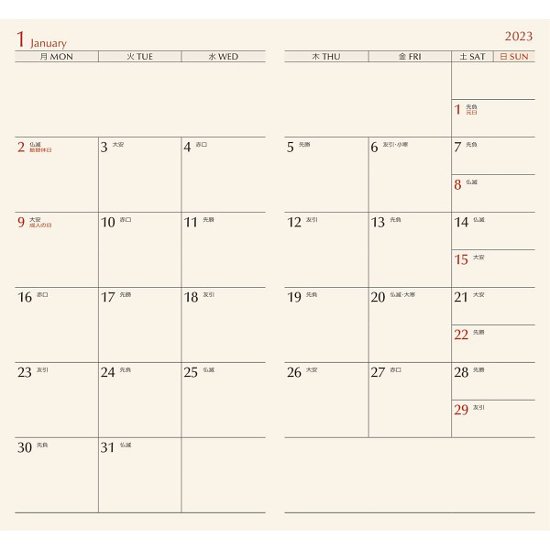 ＮＯＬＴＹエクセルマンスリー 出来本加工 ２００〜２９９個画像