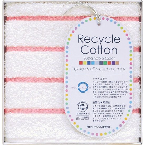 泉州リサイカラー　タオルハンカチ レッド TQS0502611R画像