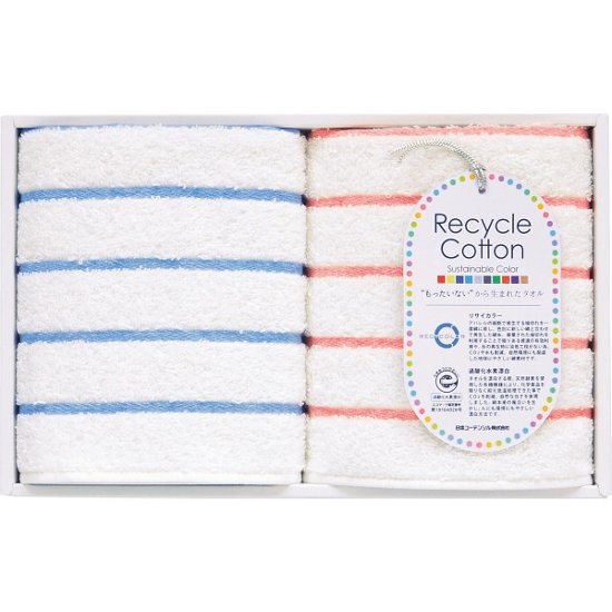 泉州リサイカラー　タオルハンカチ２枚セット TQS1002612画像