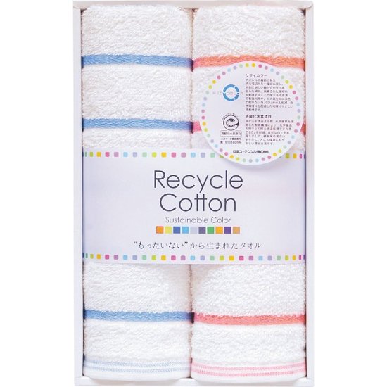 泉州リサイカラー　フェイスタオル２枚セット TQS1202602画像