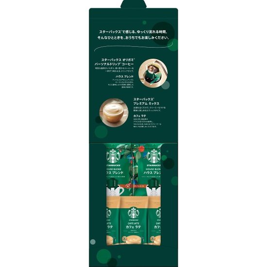 スターバックス　コーヒーアソートギフト SBE-10B画像