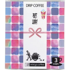 三喜屋珈琲　オリジナルドリップ「感謝」 WD-KZの画像