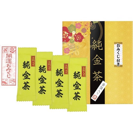 純金茶　おみくじ付き NJO-22画像