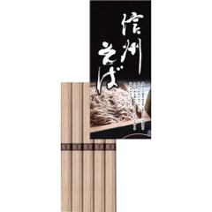 信州そば（５束） KBM-5の画像