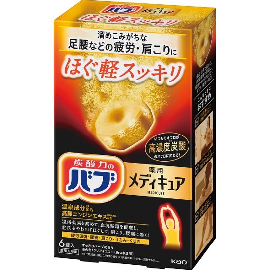 花王　バブ　メディキュア（６錠） ほぐ軽スッキリ画像