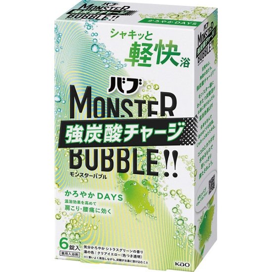 花王　バブ　モンスターバブル（６錠） かろやかＤＡＹＳ画像
