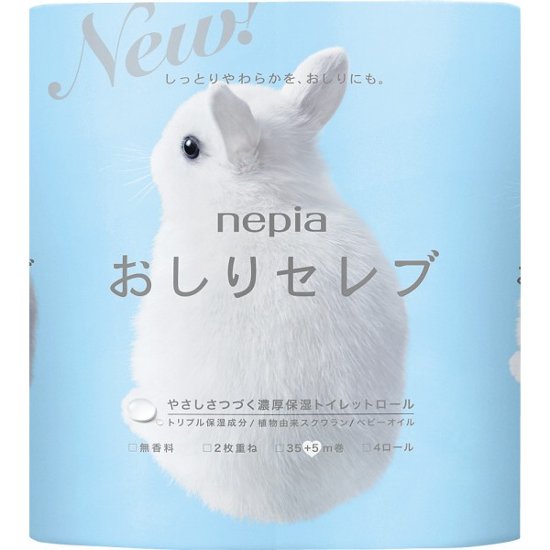 ネピア　おしりセレブトイレットロール（ダブル） ４ロール画像