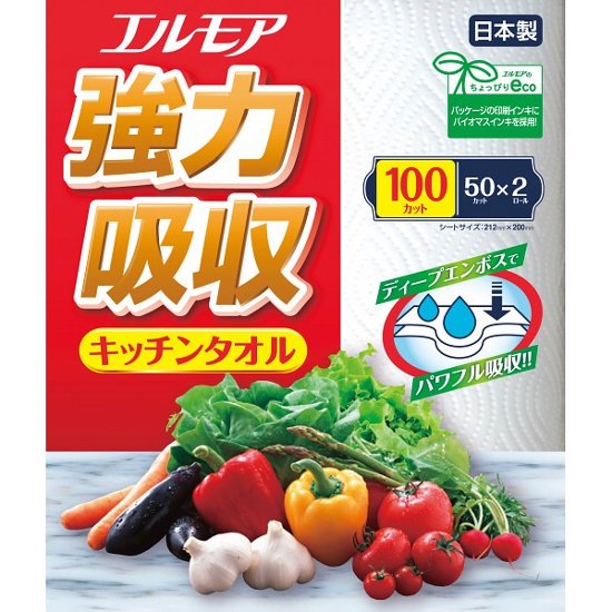 エルモア　強力吸収キッチンタオル（２ロール） 443421画像