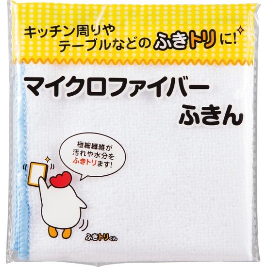 マイクロファイバーふきん１Ｐ ５色アソート SC1803B画像