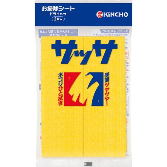 金鳥サッサ（２枚入）画像