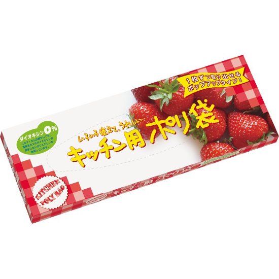 キッチン用ポリ袋（２０枚）ＢＯＸ KK-005画像