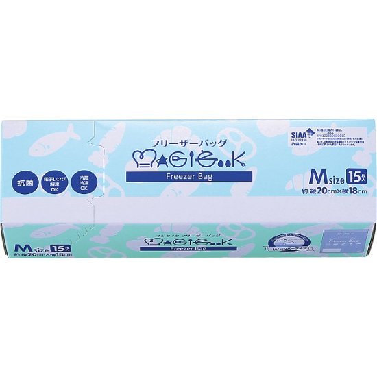 マジクック　ＳＩＡＡ抗菌　フリーザーバッグＭ１５枚入り（ギフトタイプ） SHｰ26M画像