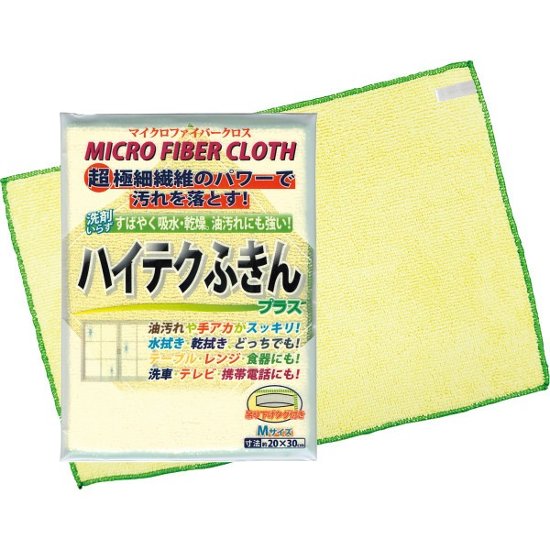ハイテクふきんプラス（Ｍ） 850画像