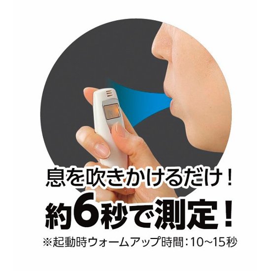 ＡＴアルコールチェッカー 52304画像