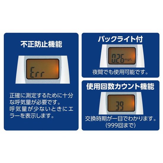 ＡＴアルコールチェッカー 52304画像