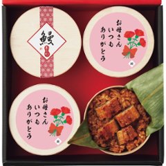 【母の日専用】うなぎ工房のうなぎおこわ（４食）商品のお届け期間：5.6(水)～5.10(日)。5月6日以降のご注文は「遅れてごめんね」対応となります。の画像